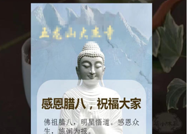 寺院管理系統新功能上線|隨喜供奉轉發，方便寺院傳播